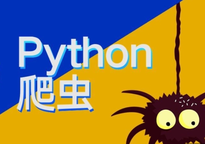 20个Python爬虫实战案例，国内知名站点爬取