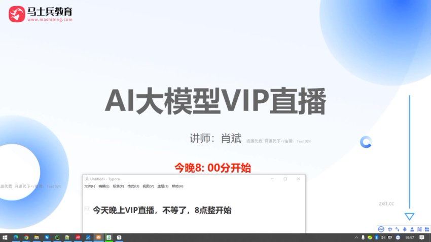 AI大模型全链路实战，视频+资料